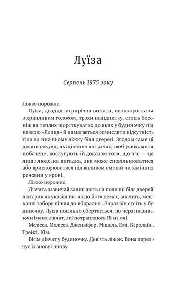 Лісовий Бог 10311032468 фото