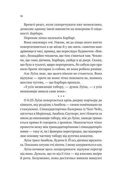 Лісовий Бог 10311032468 фото