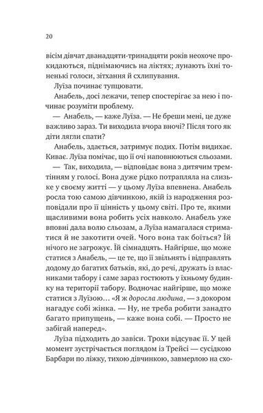 Лісовий Бог 10311032468 фото