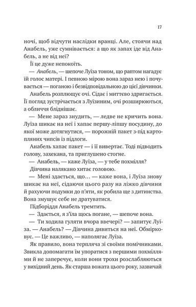 Лісовий Бог 10311032468 фото