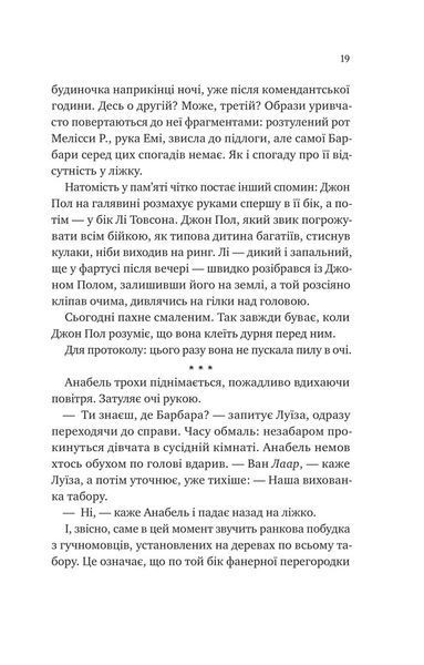 Лісовий Бог 10311032468 фото