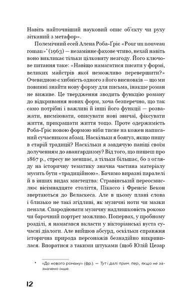 Коханка французького лейтенанта 10311030140 фото
