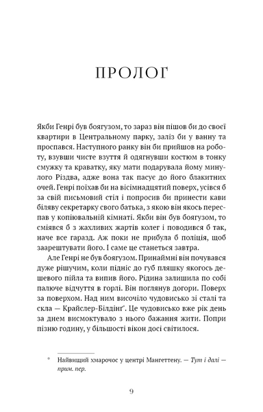 Убий темряву. Академія Чорного Птаха. Книга 1 10311033664 фото