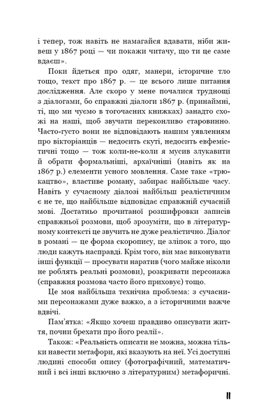 Коханка французького лейтенанта 10311030140 фото