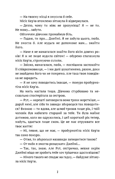 Поліанна виростає (Шкільна бібліотека Book Chef) 10311026583 фото