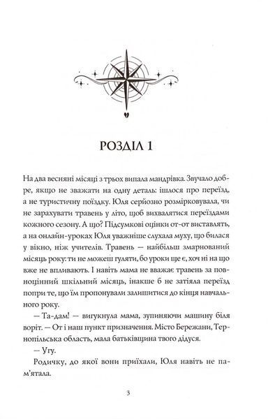 Скриня Ґріммів 10311034051 фото