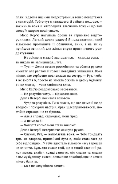 Поліанна виростає (Шкільна бібліотека Book Chef) 10311026583 фото