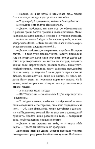 Поліанна виростає (Шкільна бібліотека Book Chef) 10311026583 фото