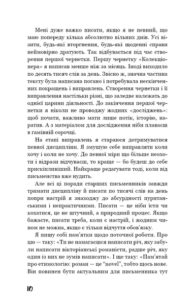 Коханка французького лейтенанта 10311030140 фото