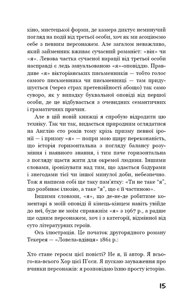 Коханка французького лейтенанта 10311030140 фото