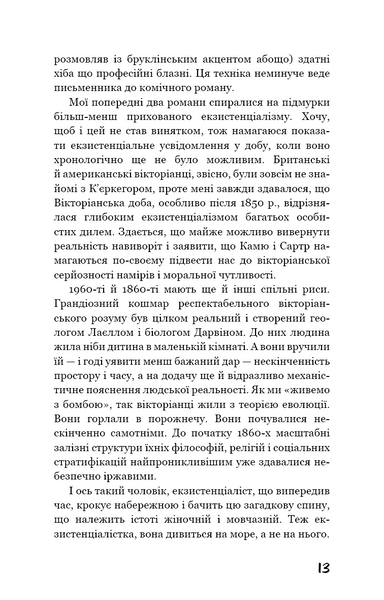 Коханка французького лейтенанта 10311030140 фото