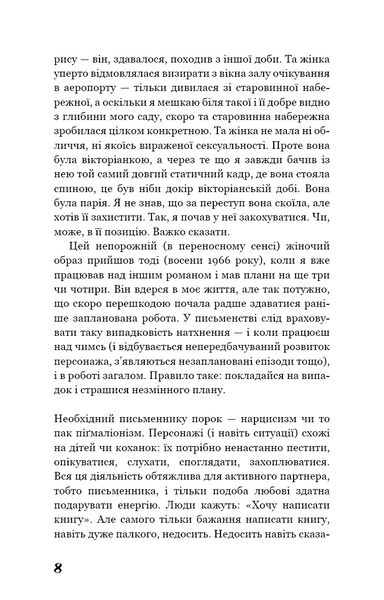 Коханка французького лейтенанта 10311030140 фото