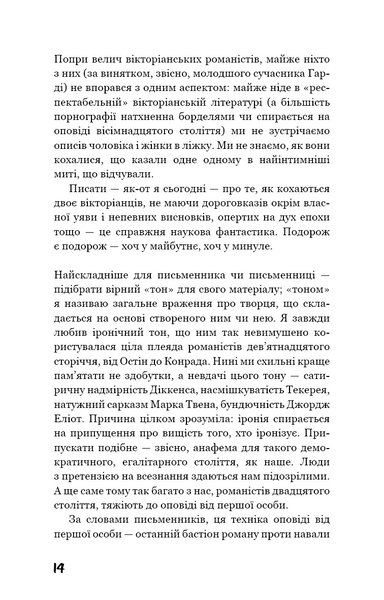 Коханка французького лейтенанта 10311030140 фото