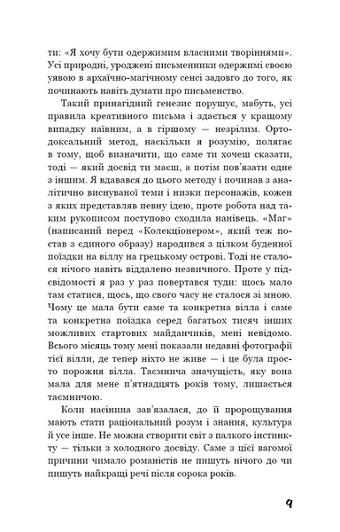 Коханка французького лейтенанта 10311030140 фото