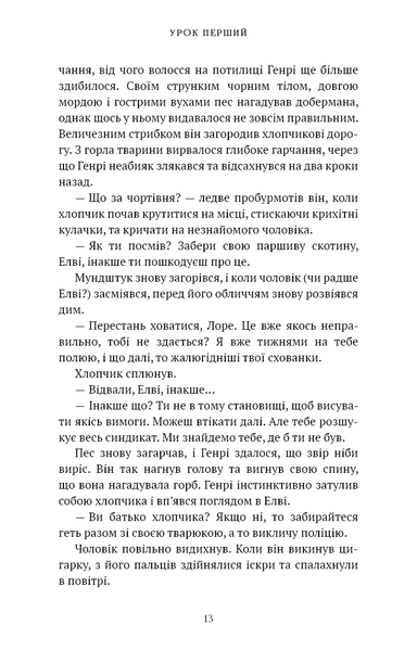 Убий темряву. Академія Чорного Птаха. Книга 1 10311033664 фото
