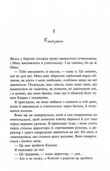 Ще шість місяців червня 10311031383 фото