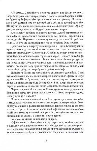 Місто Півмісяця. Книга 2. Дім Неба і Подиху 10311028532 фото