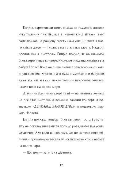 Останній ведмідь 10311018281 фото
