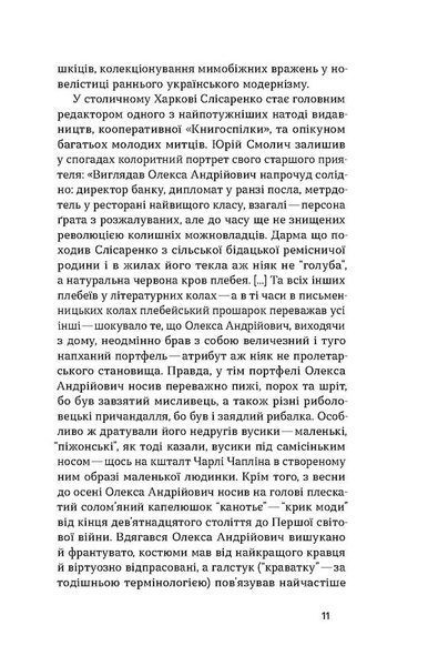 Чорний Ангел 10311027581 фото