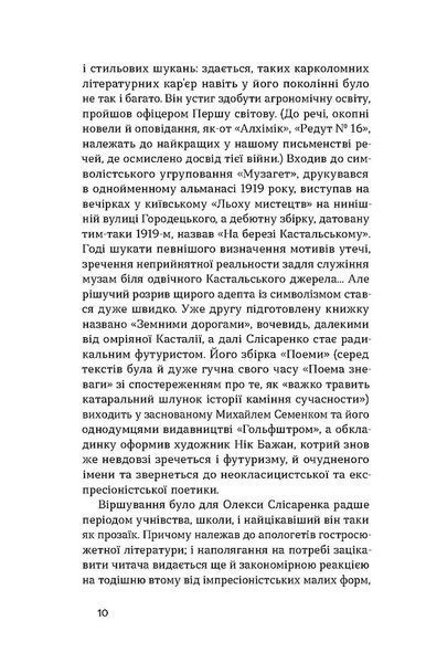 Чорний Ангел 10311027581 фото