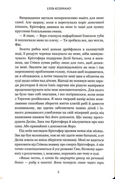 Фінлі Донован вражає на повал (Limited edition) 10311034655 фото
