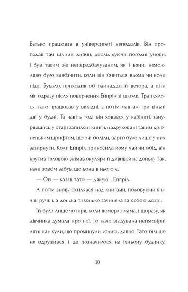 Останній ведмідь 10311018281 фото