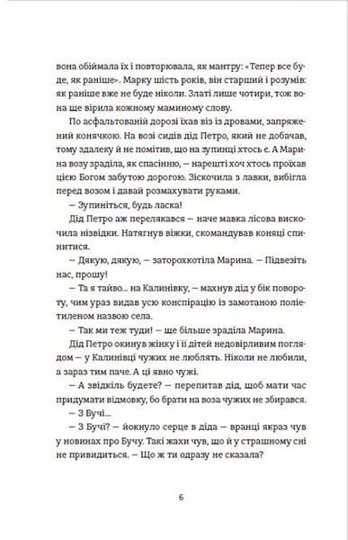 Чужа-своя-рідна 10311017378 фото