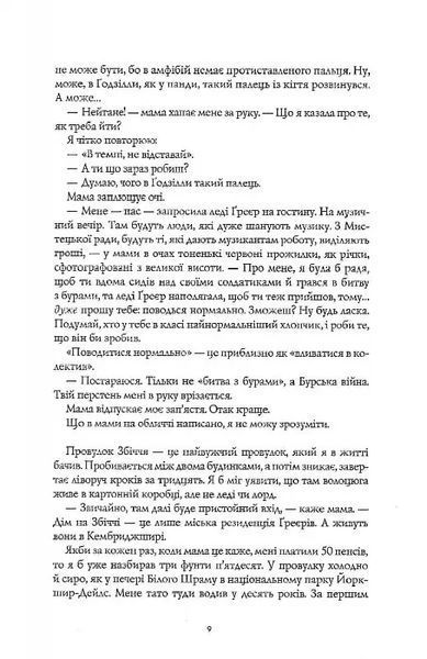 Дім на Збіччі 10311020915 фото