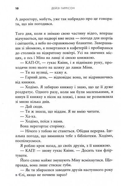 Ще шість місяців червня 10311031383 фото