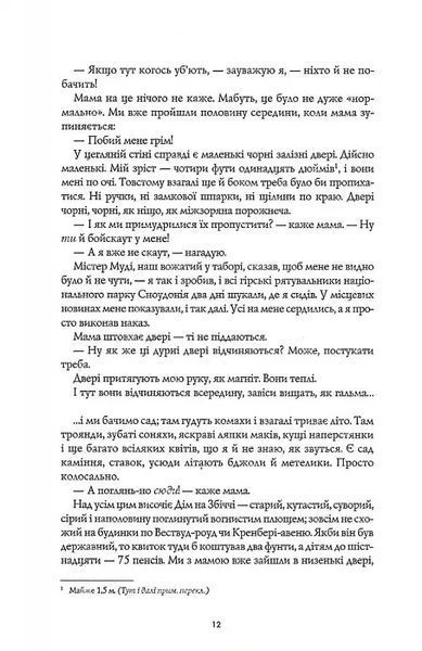 Дім на Збіччі 10311020915 фото