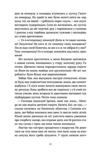 Гірашки 10311034810 фото