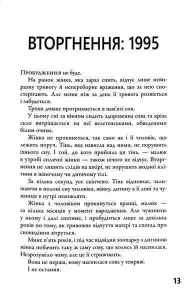 5-а хвиля. Книга 1 10311027347 фото