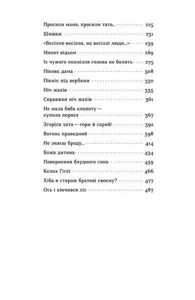Гірашки 10311034810 фото