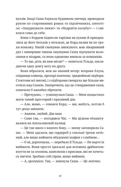 Ананасова вулиця 10311028718 фото