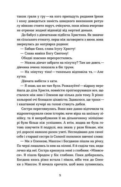 Гірашки 10311034810 фото