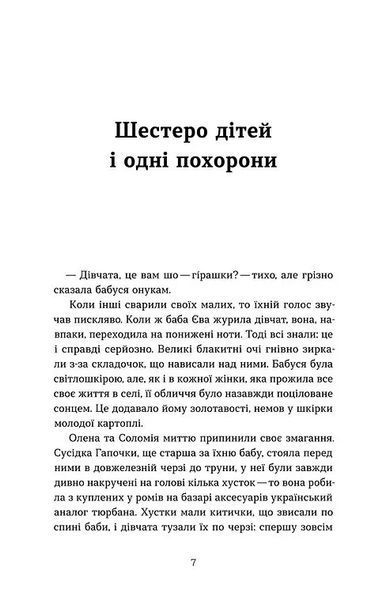 Гірашки 10311034810 фото