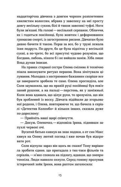 Гірашки 10311034810 фото