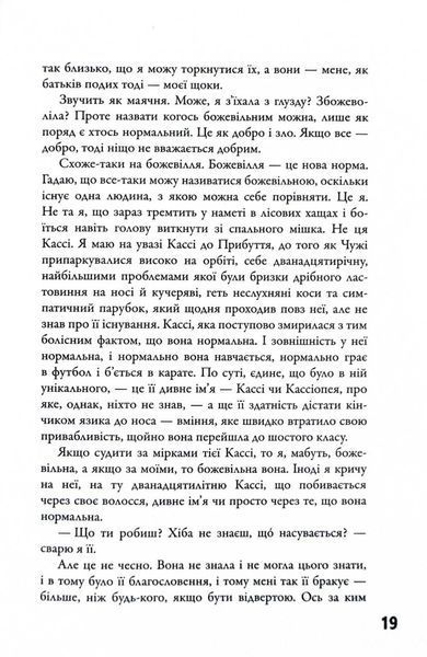 5-а хвиля. Книга 1 10311027347 фото