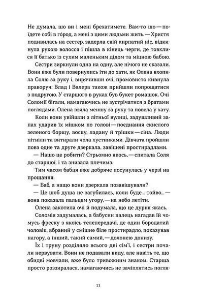 Гірашки 10311034810 фото