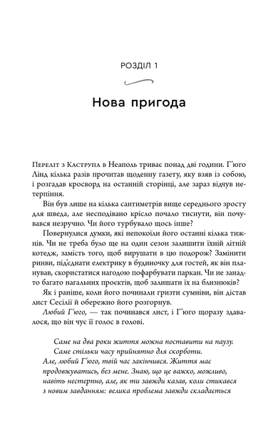 Смерть на Капрі. Вбивства під сонцем. Книга 1 10311033559 фото