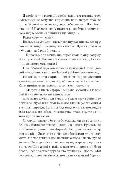 Хризантеми 10311032647 фото