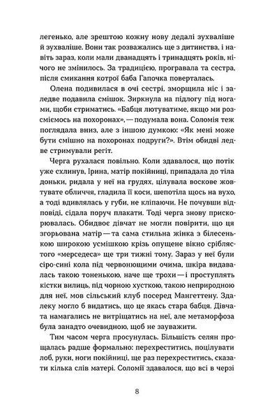Гірашки 10311034810 фото