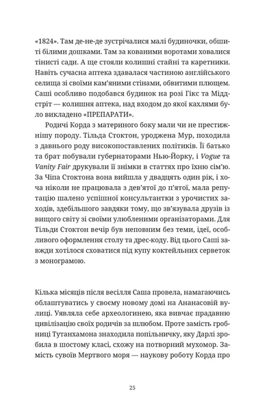 Ананасова вулиця 10311028718 фото