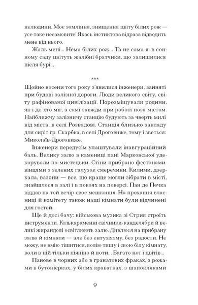 Хризантеми 10311032647 фото