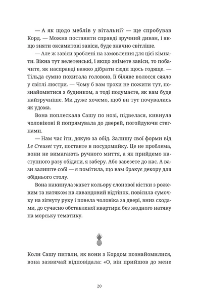 Ананасова вулиця 10311028718 фото