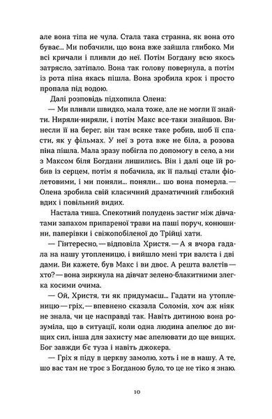 Гірашки 10311034810 фото