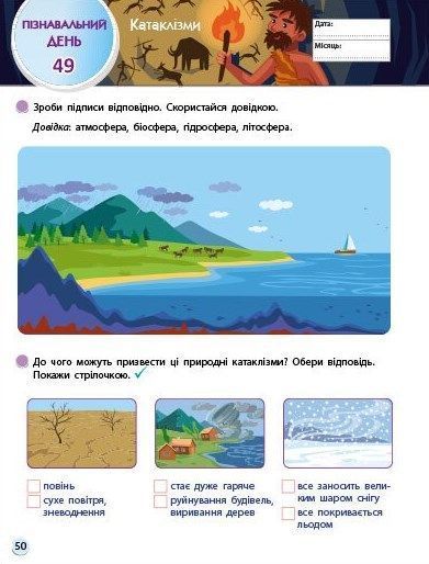 SMARTліто. Іду у 4 клас 10311024913 фото