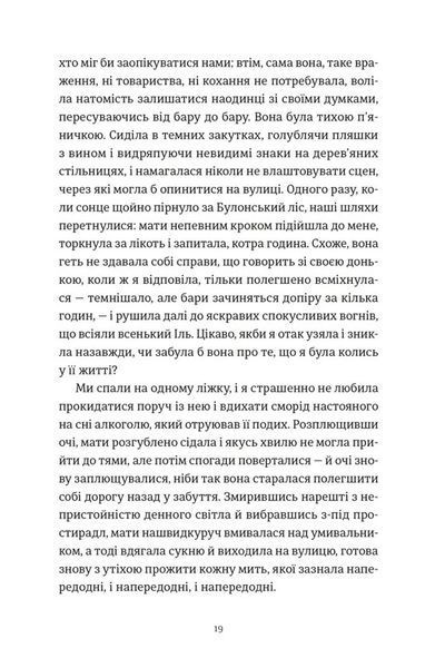 Усі ті розбиті місця 10311027509 фото