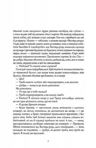 Дім на Збіччі 10311020915 фото