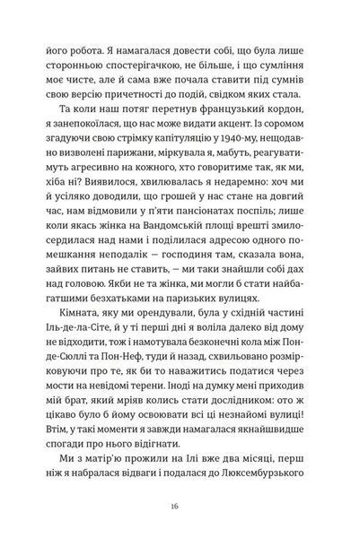 Усі ті розбиті місця 10311027509 фото